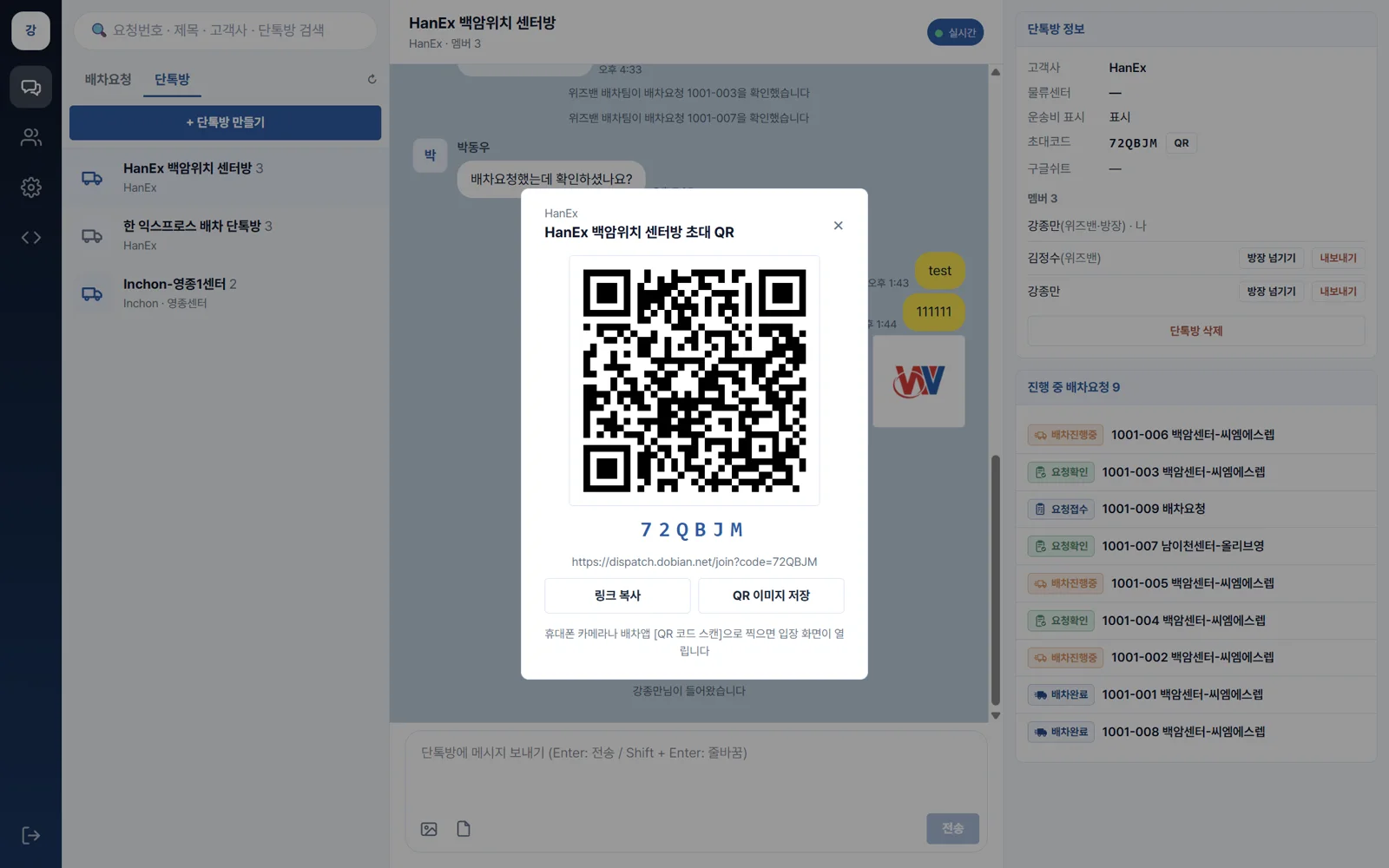 초대 QR