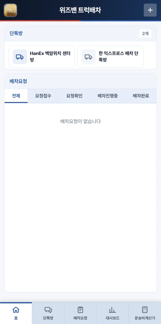 고객사 앱 홈